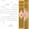 تقدیر دانشگاه علوم پزشکی شهید صدوقی یزد از شرکت آهن و فولاد ارفع